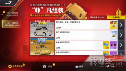 《巅峰极速》24S1赛季正式启程256抽上线就送