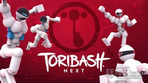 物理演算经典格斗《Toribash》免费登陆Steam
