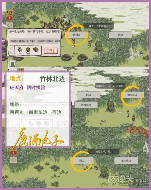 《江南百景图》自在熊正确路线选择攻略
